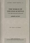 Cover of 'The World Of The Jinn & Devils' by عمر سليمان الأشقر
