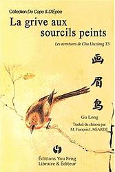Cover of 'Chu Liuxiang' by Gu Long