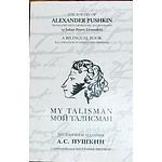 Cover of 'The Poetry of Alexander Pushkin' by Alexander Pushkin