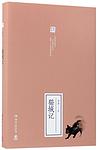 Cover of 'Cat Country' by Lao She