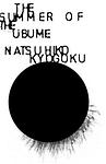 Cover of 'The Summer Of The Ubume' by Natsuhiko Kyogoku