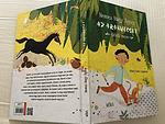 Cover of 'Aranyecset' by Sándor Dallos