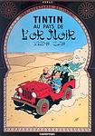 Cover of 'Tintin Au Pays De L'or Noir' by Hergé