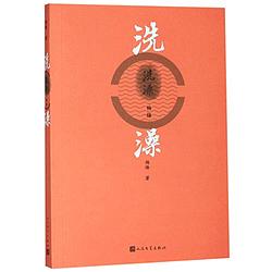 Cover of 'Baptism' by Yang Jiang