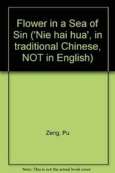 Cover of 'Flower In A Sea Of Sin' by Zeng Pu