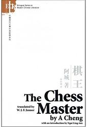Cover of 'The Chess Master' by Ah Cheng
