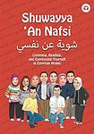 Cover of 'Shuwayya 'An Nafsi' by Matthew Aldrich