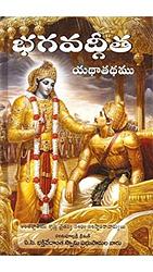 Cover of 'The Bhagavad Gita' by Krishna-Dwaipayana Vyasa