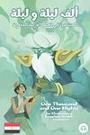 Cover of 'One Thousand And One Nights For Elementary Egyptian Arabic Language Learners' by Matthew Aldrich