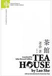 Cover of 'Teahouse' by Lao She