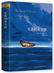 Cover of 'The Loss Of El Dorado' by V. S. Naipaul