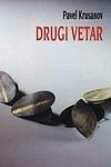Cover of 'Drugi Vetar' by Pavel Krusanov