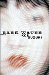 Cover of 'Dark Water' by Koji Suzuki