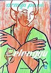 Cover of 'Belenggu' by Armijn Pane