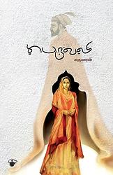 Cover of 'Peruvali' by Sukumaran