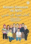Cover of 'Kamaan Shuwayya 'An Nafsi' by Matthew Aldrich