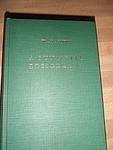 Cover of 'A Funtineli Boszorkány' by Albert Wass