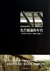 Cover of 'In Times Of Fading Light' by Eugen Ruge