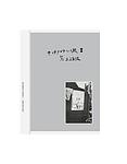 Cover of 'Sentimental Journey 2' by Nobuyoshi Araki