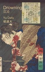 Cover of 'Drowning' by Yu Dafu