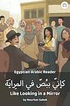 Cover of 'Like Looking In A Mirror' by Nourhan Sabek