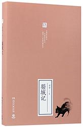 Cover of 'Cat Country' by Lao She