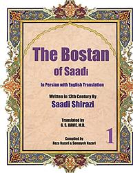 Cover of 'Bostan' by Saadi