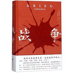 Cover of 'Krieg' by Ludwig Renn