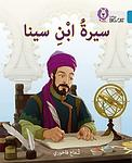 Cover of 'Ibn Sina' by Collins Big Cat
