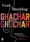 Cover of 'Ghachar Ghochar' by Vivek Shanbhag