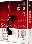 Cover of 'The Good Samaritan' by John Marrs