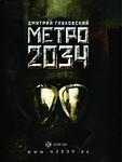 Cover of 'Metro 2034' by Dmitri Glukhovsky