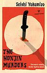 Cover of 'The Honjin Murders' by Seishi Yokomizo