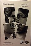 Cover of '1/4 Gram' by Essam Youssef