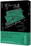 Cover of 'All The Flowers Are Dying' by Lawrence Block