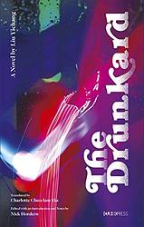 Cover of 'The Drunkard' by Liu Yichang