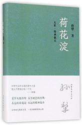 Cover of 'Lotus Creek' by Sun Li