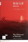Cover of 'The Elements Of Murder' by John Emsley