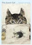 Cover of 'The Guest Cat' by Takashi Hiraide
