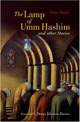 Cover of 'The Lamp Of Umm Hashim' by Yahya Hakki